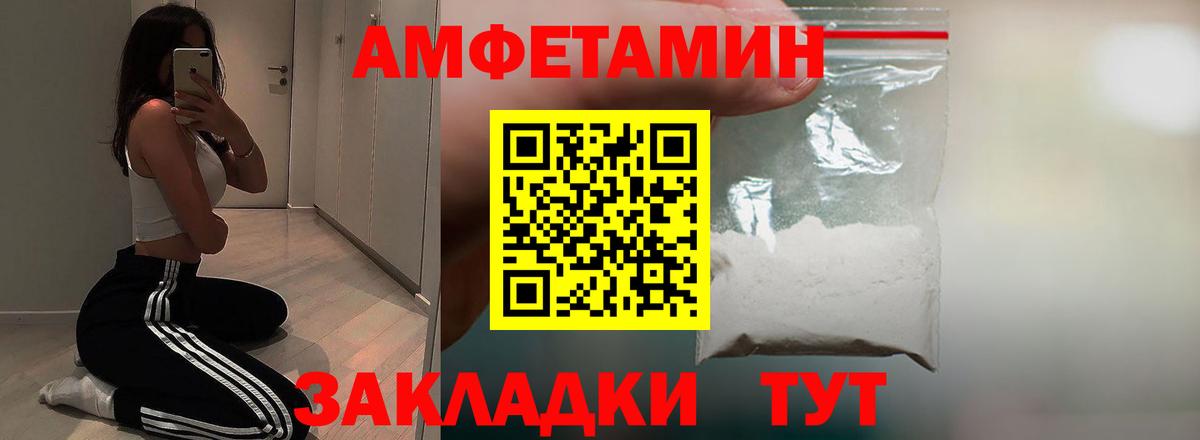 Амфетамин 97%  Вход с VPN  Арсеньев 
