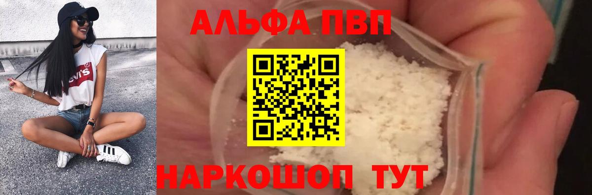 Альфа ПВП  Вход с VPN  Арсеньев  Alfa_PVP крисы CK 