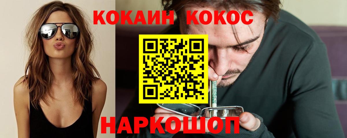 COCAIN FishScale Арсеньев