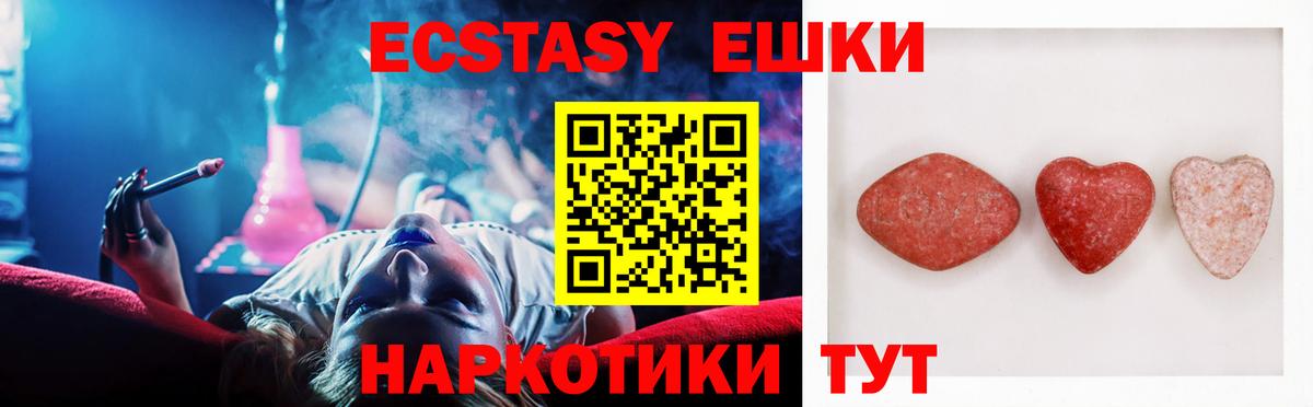 ЭКСТАЗИ DUBAI  ЭКСТАЗИ  Арсеньев  Вход с VPN  Экстази mix 