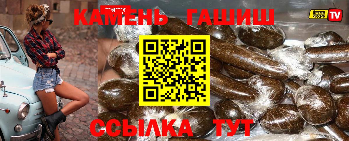 ГАШИШ хэш Арсеньев