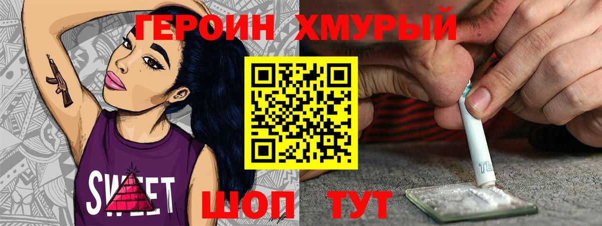 Арсеньев  Героин афганец  Вход с VPN 