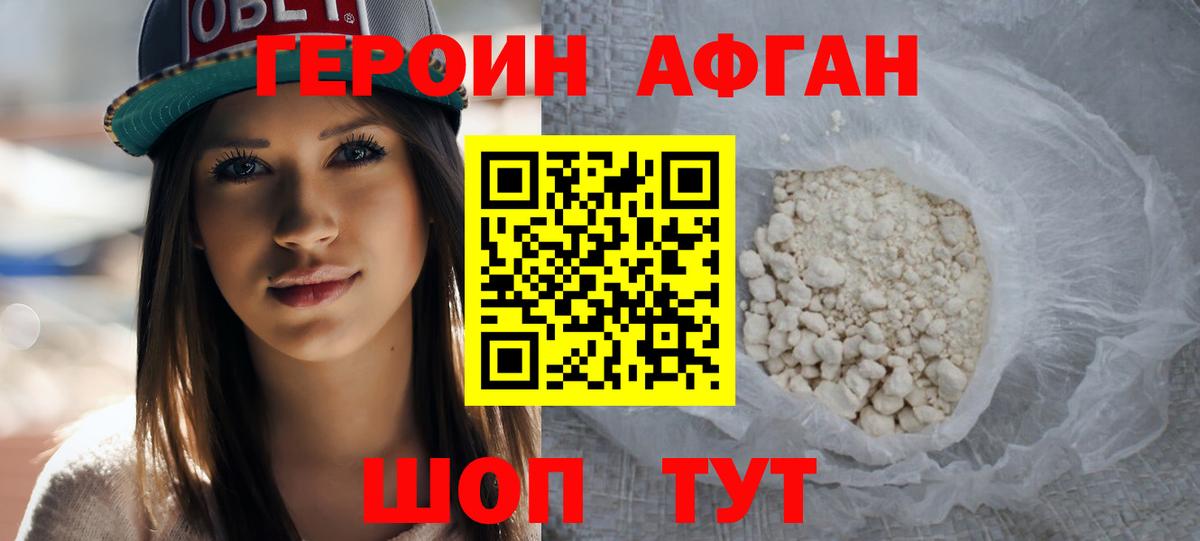 ГЕРОИН герыч Арсеньев