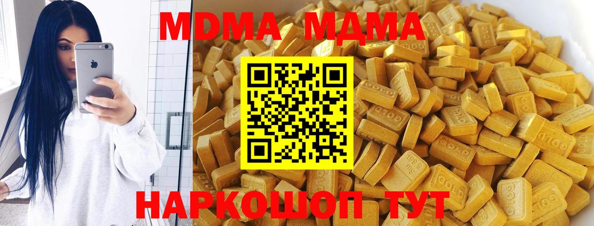 МДМА молли  Вход с VPN  Арсеньев  МДМА  МДМА молли 