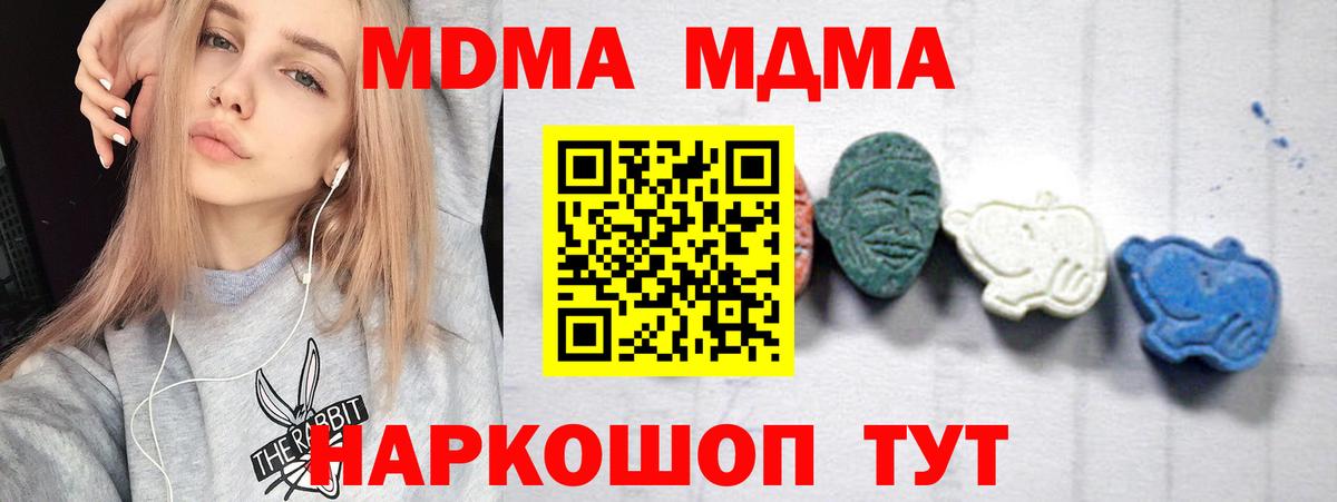 МДМА crystal Арсеньев