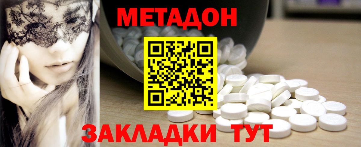 МЕТАДОН VHQ  МЕТАДОН кристалл  Арсеньев  ОМГ ОМГ ссылки  Вход с VPN 