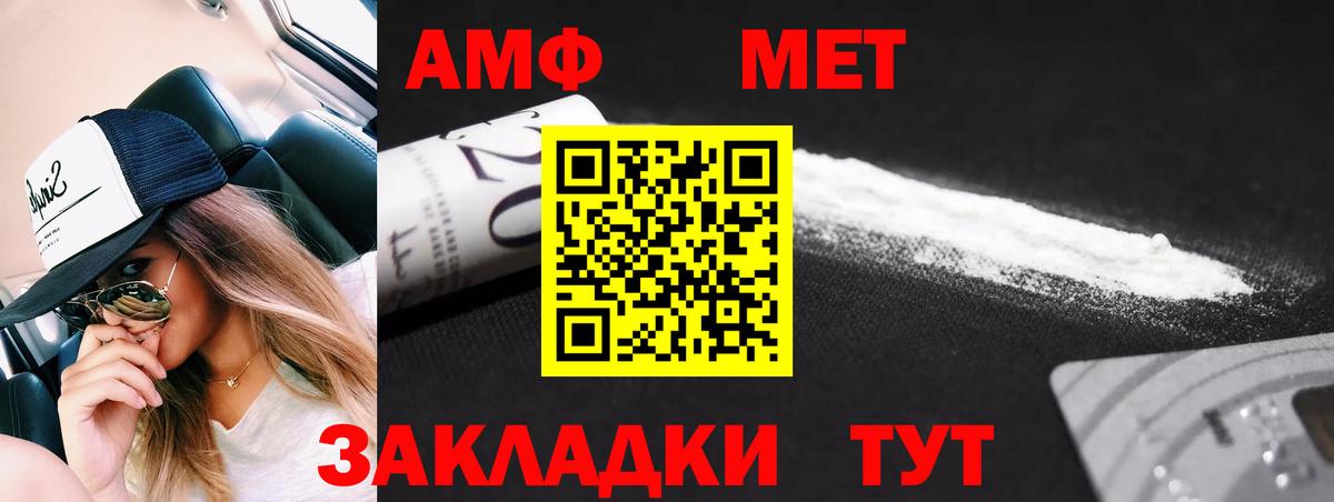 Первитин Декстрометамфетамин 99.9%  Вход с VPN  Арсеньев 
