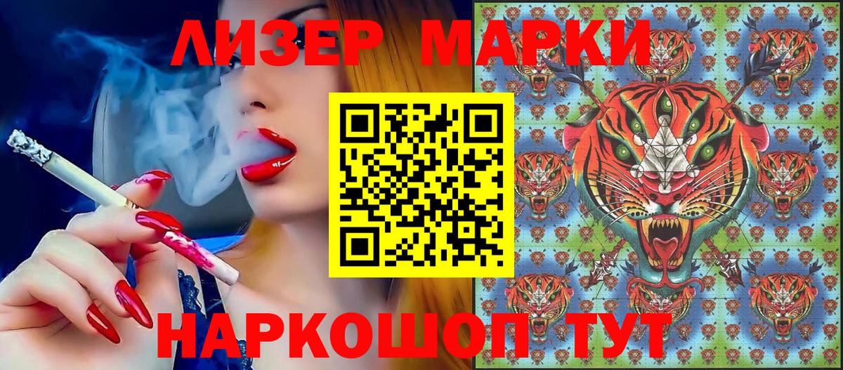 Марки 25I-NBOMe 1500мкг Арсеньев