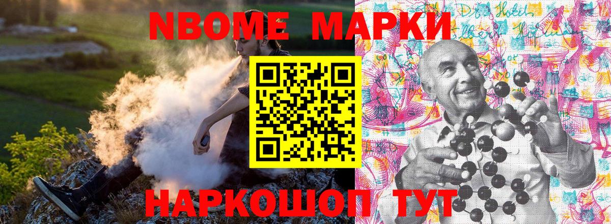 Арсеньев  Марки NBOMe 1500мкг  Вход с VPN  Марки NBOMe 1500мкг 