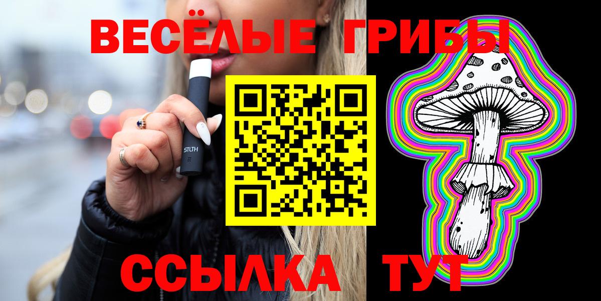 Галлюциногенные грибы Cubensis Арсеньев