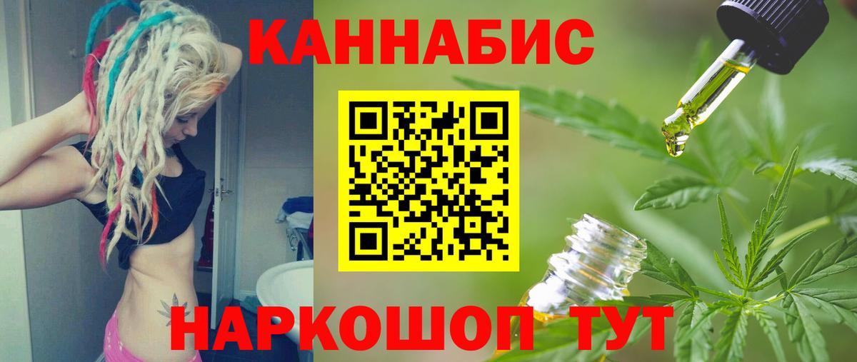 МАРИХУАНА LSD WEED Арсеньев